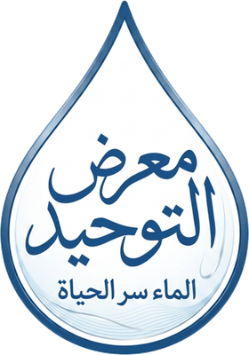 Al-Tawheed
